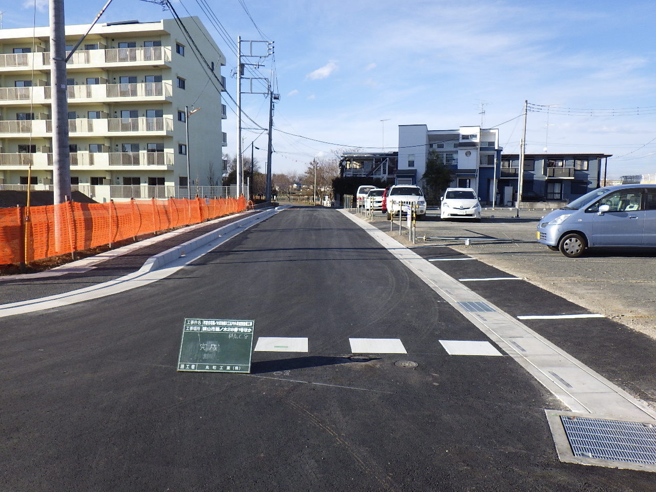 道路整備